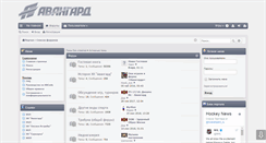 Desktop Screenshot of hcavangard.ru