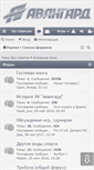 Mobile Screenshot of hcavangard.ru