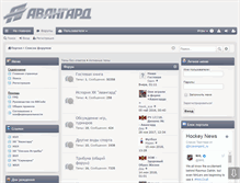 Tablet Screenshot of hcavangard.ru